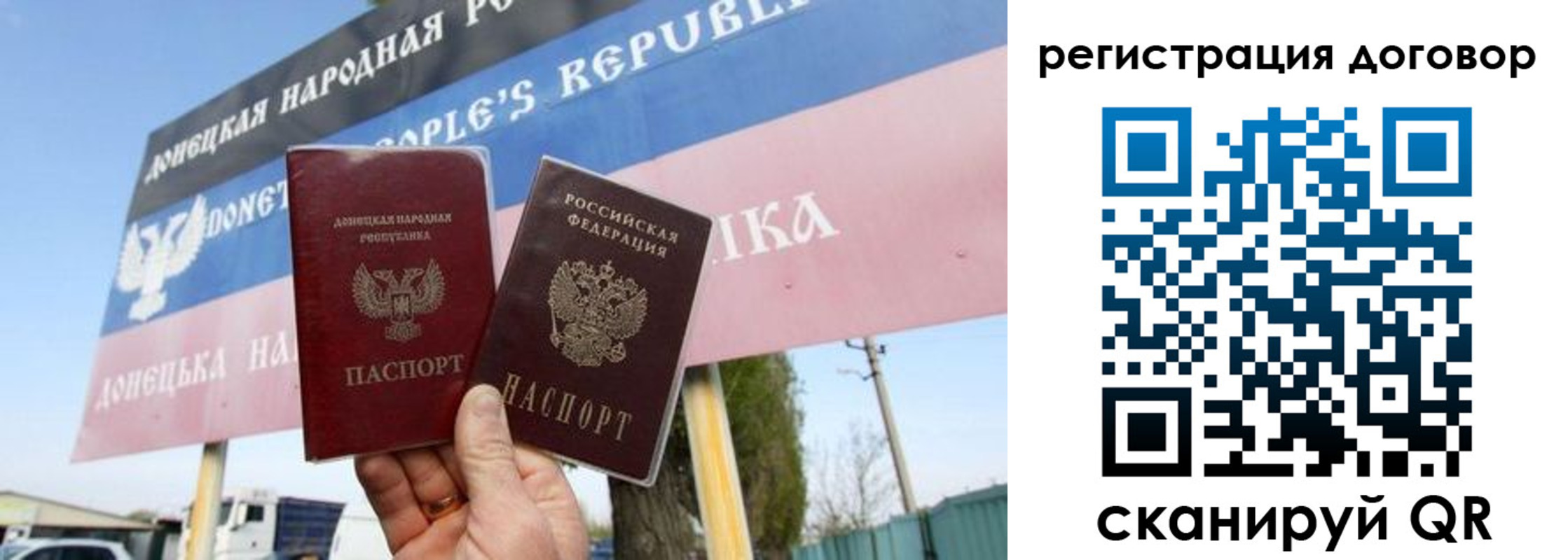 временная регистрация в квартире в Южно-Сахалинске