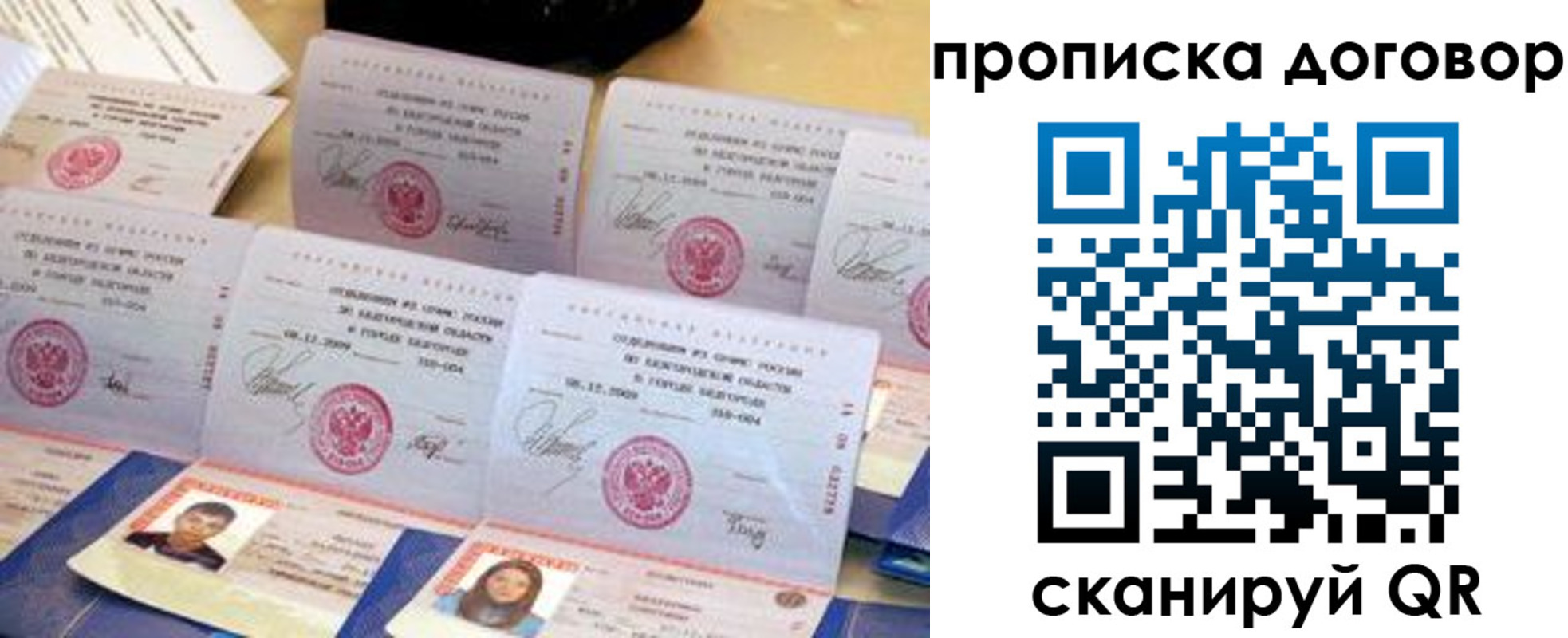 прописка ребенка в Южно-Сахалинске