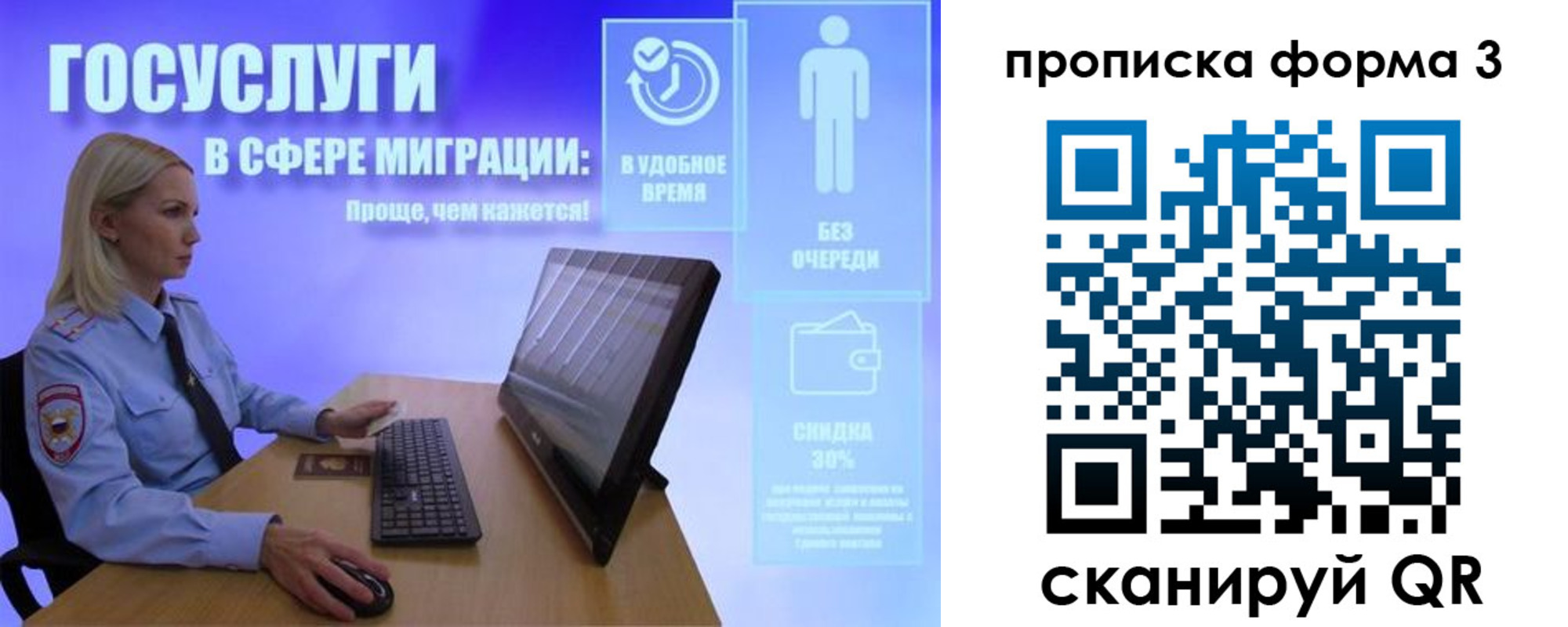 прописка гарантия в Южно-Сахалинске