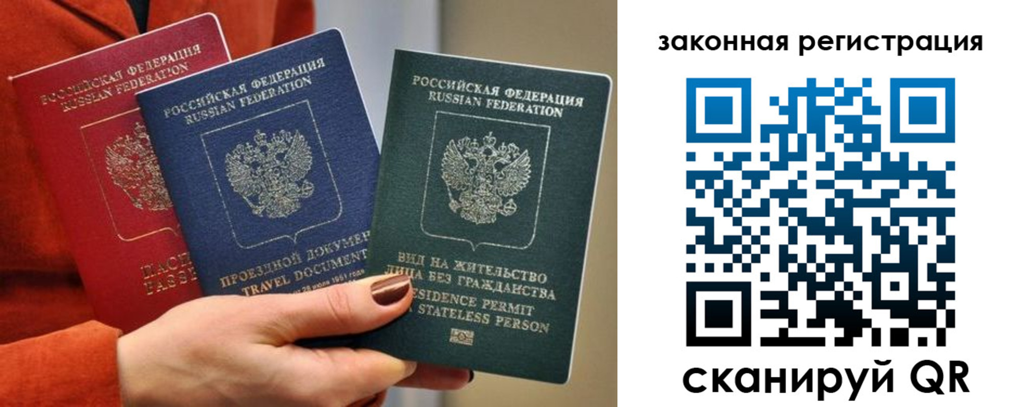 миграционный учет в Южно-Сахалинске