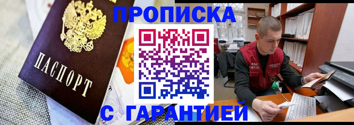 миграционный учет в Южно-Сахалинске