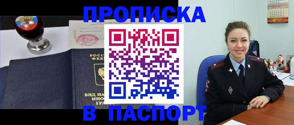 временная регистрация гарантия в Южно-Сахалинске