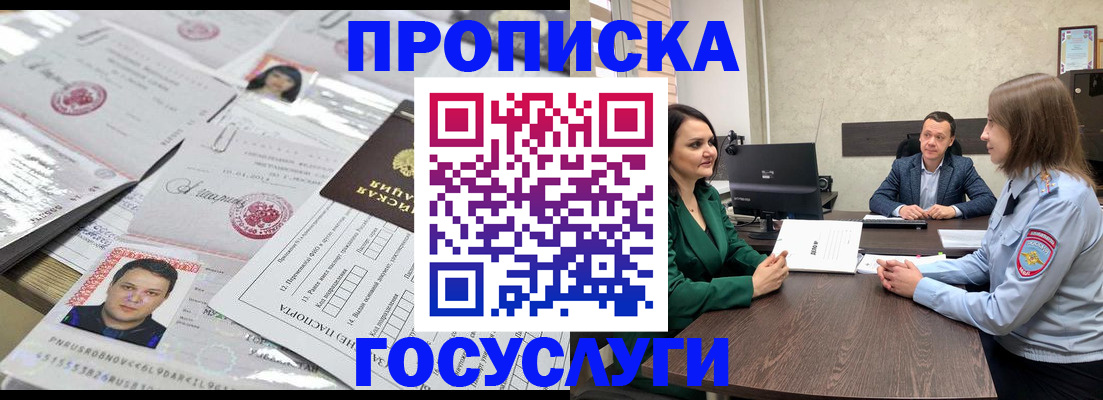 временная регистрация недорого в Южно-Сахалинске